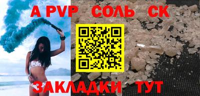a pvp Железноводск